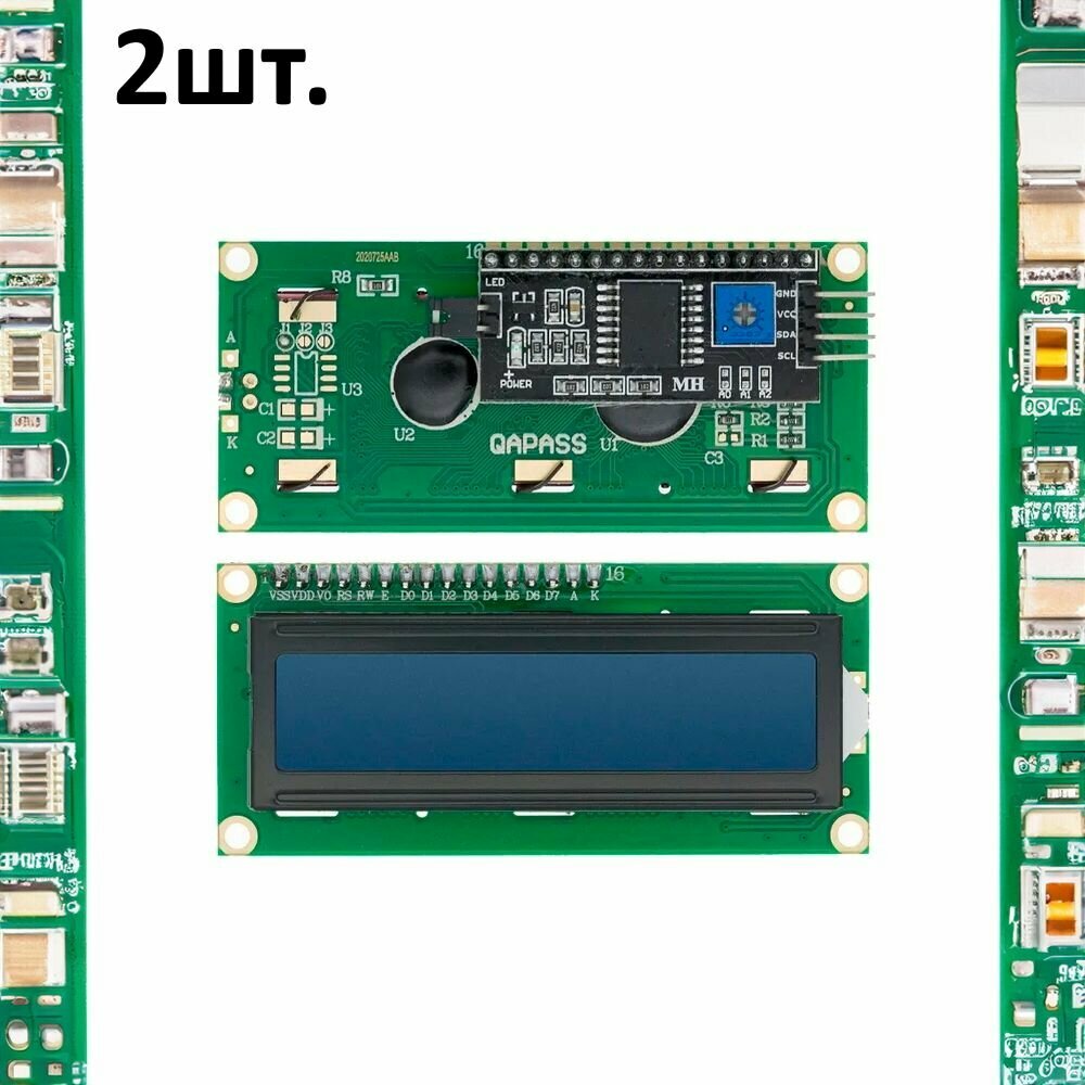 Дисплей LCD1602 с преобразователем интерфейса LCD в I2C(IIC) синяя подсветка