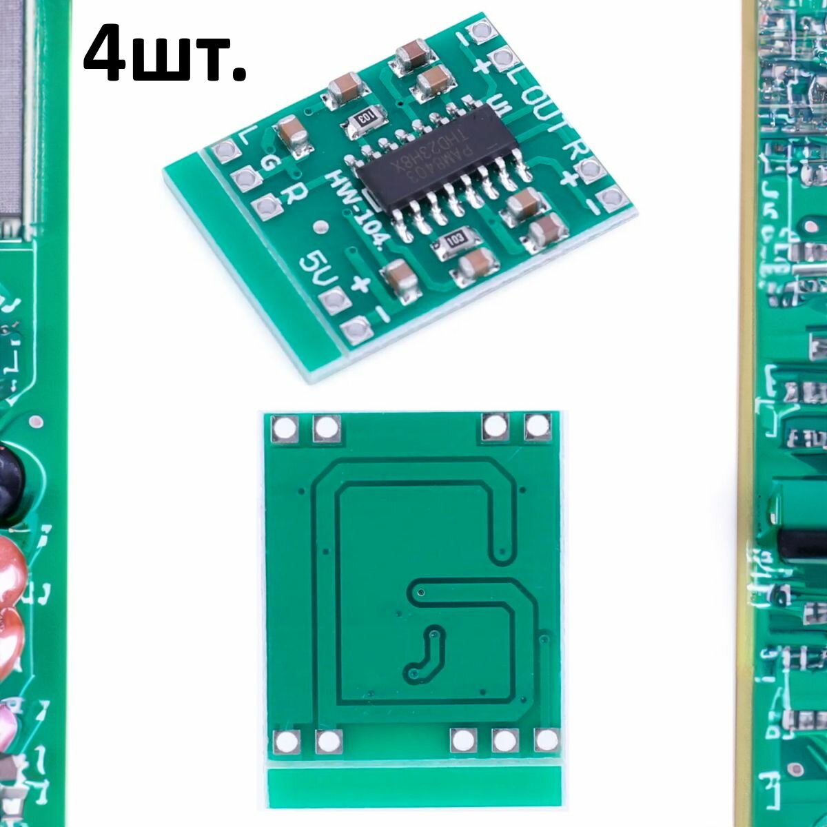 Плата усилителя мощности звука Mini PAM8403 4шт.