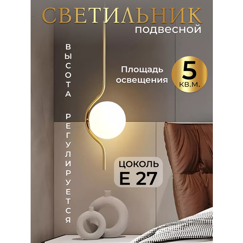 Светильник потолочный Etoile Celeste, подвесной, цоколь E27, площадь освещения 5 м², белый, золотистый