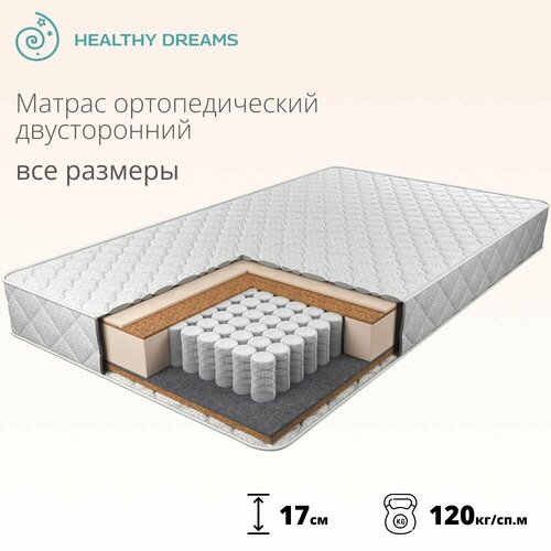 Матрас для сна HealthyDreams Quorix 130x180x17 см