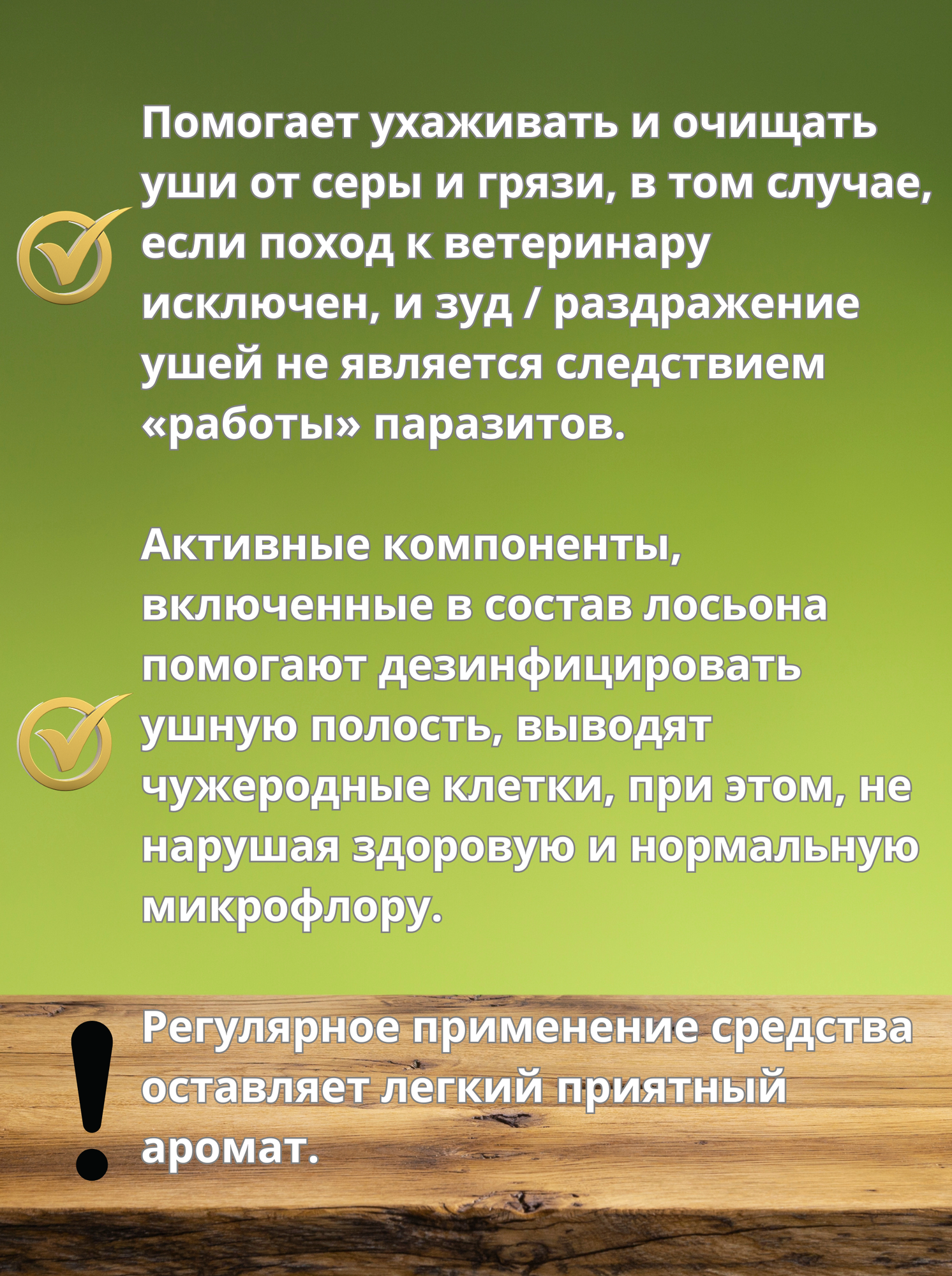 Лосьон для ушей для кошек и собак Стоп Проблема 25мл АО "НПФ "Экопром" - фото №11