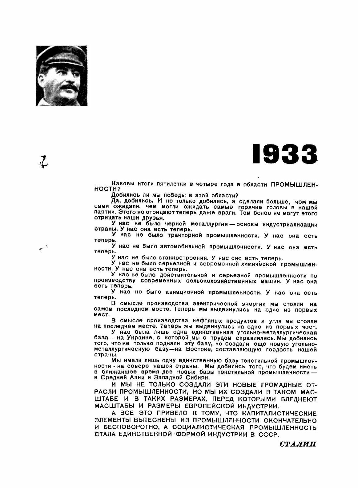 Журнал "Техника молодежи". № 05, 1933 - фото №3