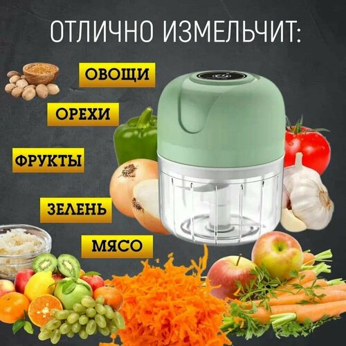 Блендер Овощерезка измельчитель электрический терка электрическая блендер зеленый 79000₽