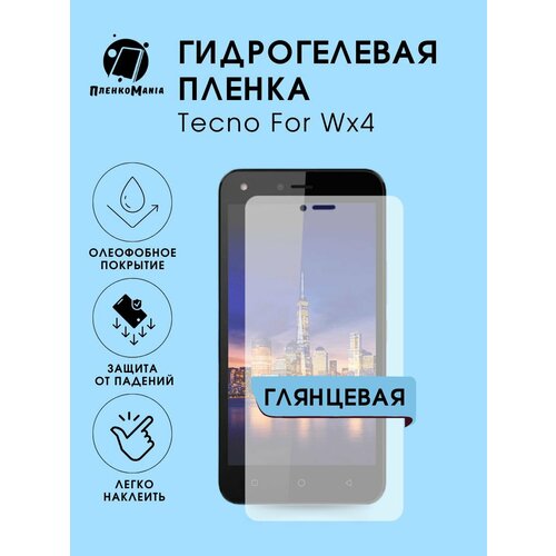 Гидрогелевая защитная пленка для смартфона Tecno For Wx4