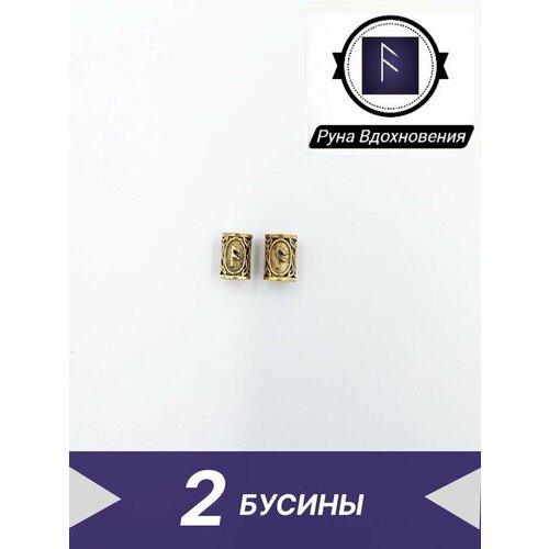 Бусина Скандинавских рун