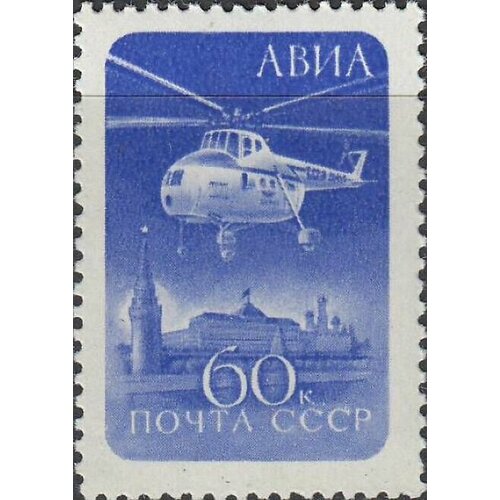 Почтовые марки СССР 1960г. Авиапочта Вертолеты U