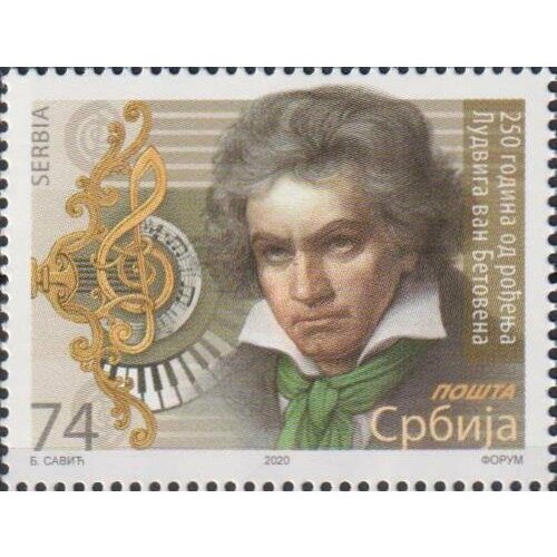 Почтовые марки Сербия 2020г. 250 лет со дня рождения Людвига ван Бетховена, 1770-1827 гг. Композиторы MNH