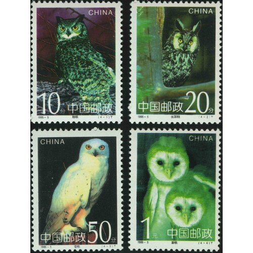 Почтовые марки Китай 1995г. Совы Совы, Птицы MNH почтовые марки китай 1995г гора цзюхуа провинция аньхой горы природа mnh