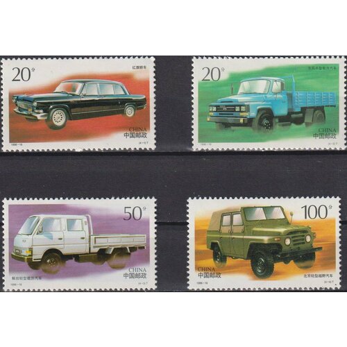 Почтовые марки Китай 1996г. Автотранспорт Автомобили, Грузовики MNH