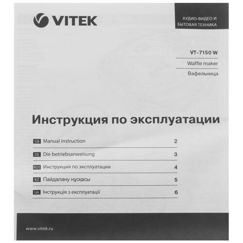 Вафельница VITEK VT 7150 - фото №18