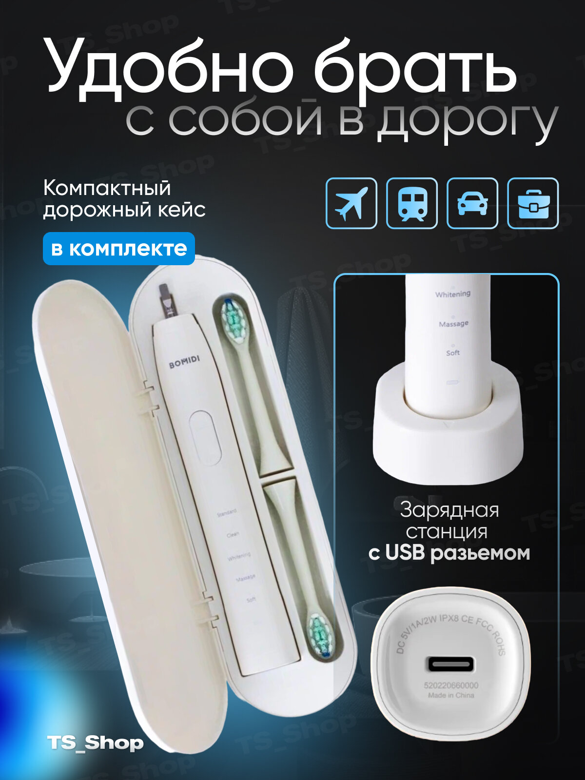 Электрическая зубная щетка Bomidi TX5 White