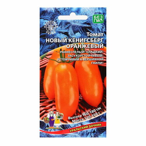 семена томат кенигсберг новый Семена Томат Новый Кенигсберг, Оранжевый, 20 шт