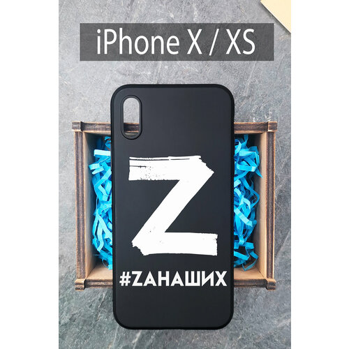 Силиконовый чехол Буква Z с надписью для iPhone X / на Айфон Х буква из ткани рто 101x1 декор буква x