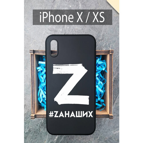 Силиконовый чехол Буква Z с надписью для iPhone X / на Айфон Х силиконовый чехол буква z с надписью для iphone 11 на айфон 11