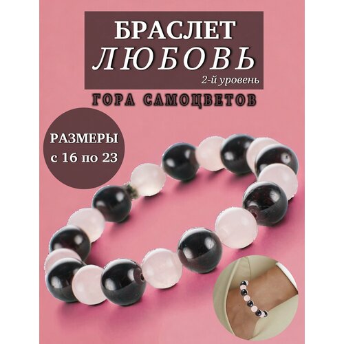 Браслет Гора самоцветов, гранат, кварц, 1 шт., размер 17 см, розовый, черный