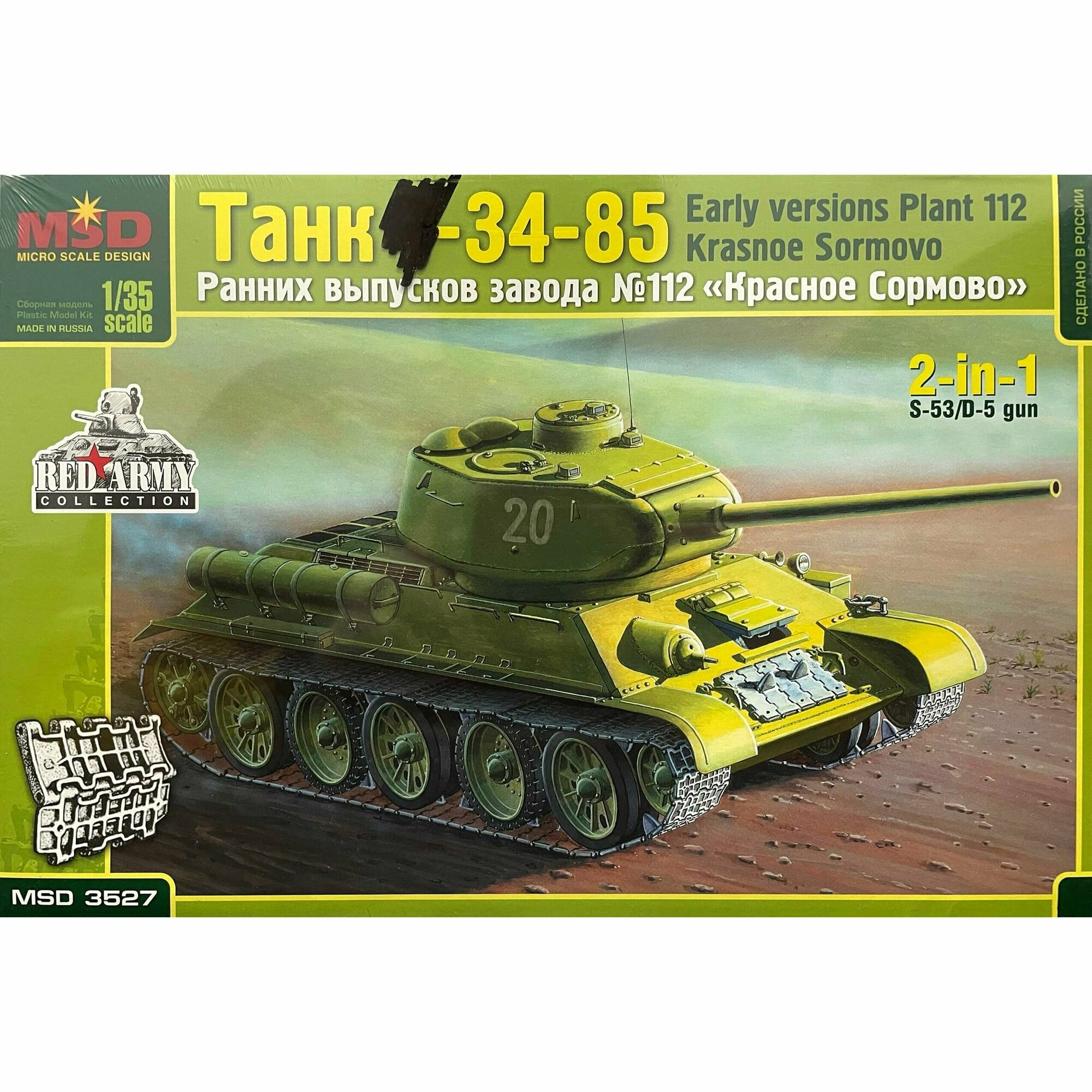 Сборные модели Макет Танк 34/85 ранняя версия Завода 112 MQ 3527 1/35