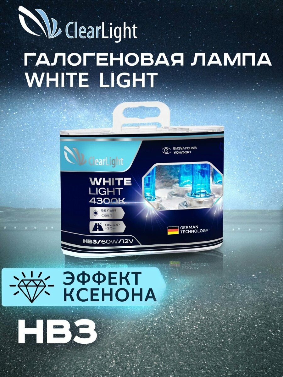 Автомобильные лампы галогенные WhiteLight HB3 2 шт