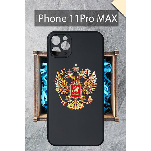 Силиконовый чехол Герб классический для iPhone 11 Pro Max / на Айфон 11 Про Мах черный силиконовый чехол signumcase для iphone 11 золотой герб дагестана для айфон 11