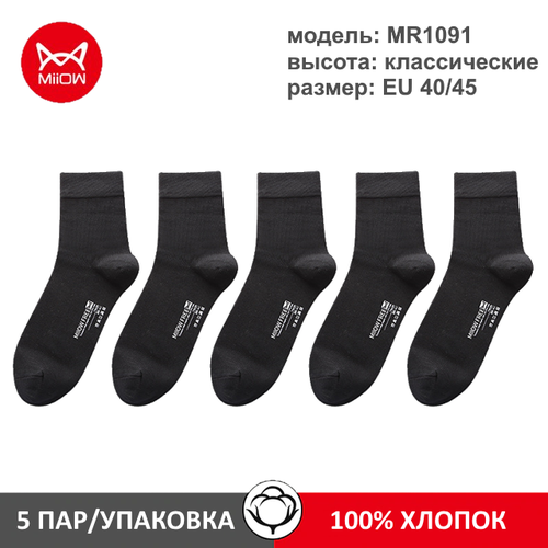 Носки MiiOW, 5 пар, размер 40/45, черный носки 5 пар размер 40 45 черный