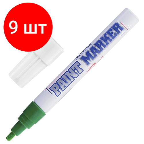 Комплект 9 шт, Маркер-краска лаковый (paint marker) MUNHWA, 4 мм, зеленый, нитро-основа, алюминиевый корпус, PM-04