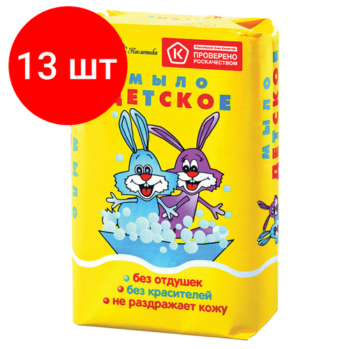 Комплект 13 шт, Мыло туалетное 90 г, Детское (Невская косметика), 10151