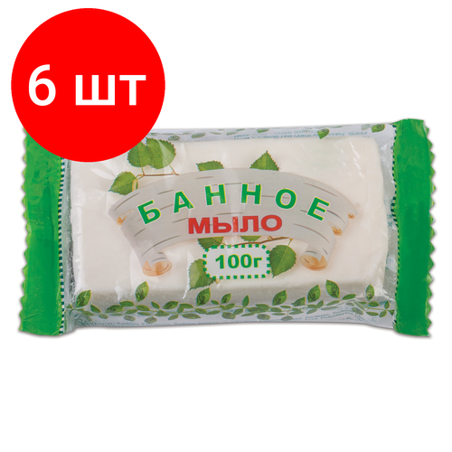 Комплект 6 шт, Мыло туалетное 100 г, 