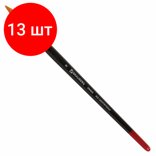 Комплект 13 шт, Кисть BRAUBERG синтетика, круглая, №9, 200854