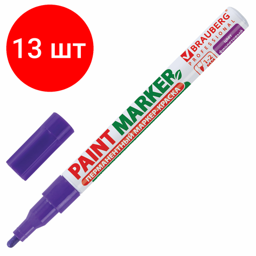 Комплект 13 шт, Маркер-краска лаковый (paint marker) 2 мм, фиолетовый, без ксилола (без запаха), алюминий, BRAUBERG PROFESSIONAL, 150871
