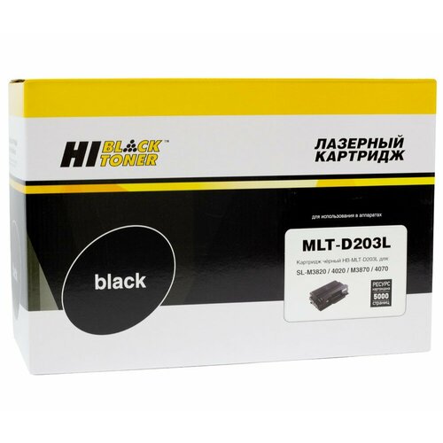 Картридж Hi-Black (HB-MLT-D203L) для Samsung SL-M3820/3870/4020/4070, 5K (новая прошивка)