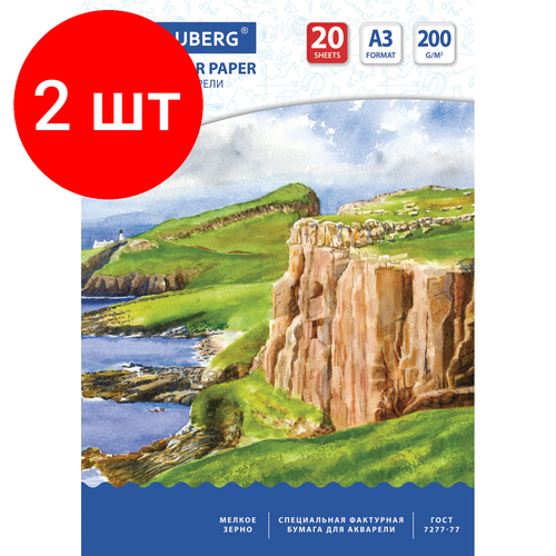 Комплект 2 шт, Бумага для акварели большая А3, 20 л, 200 г/м2, BRAUBERG, Берег, 111067