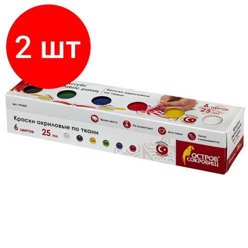 Комплект 2 шт, Краски акриловые по ткани остров сокровищ 6 цветов по 25 мл, 191693 краски остров сокровищ 191693 комплект 3 шт