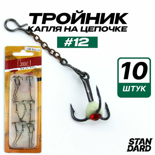 фото Крючки рыболовные lucky john, тройник на цепочке, стальной № 12 комплект 10 ед full fishing