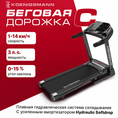 фото Беговая дорожка koenigsmann c1.0 new, черный