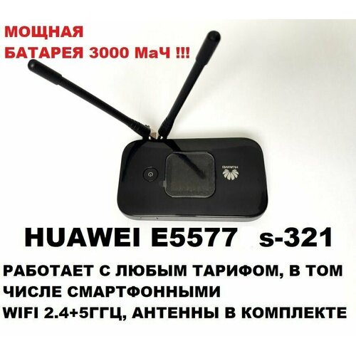 Двухдиапазонный WIFI Роутер USB 4G 3G LTE Huawei e5577 e5577s-321 с дисплеем WIFI модем с антеннами прошитый любая сим TTL 5ггц 3000Мач 8950₽