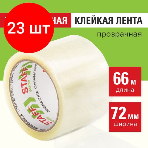 Комплект 23 шт, Клейкая лента упаковочная 72 мм x 66 м, прозрачная, толщина 40 микрон, STAFF, 440088