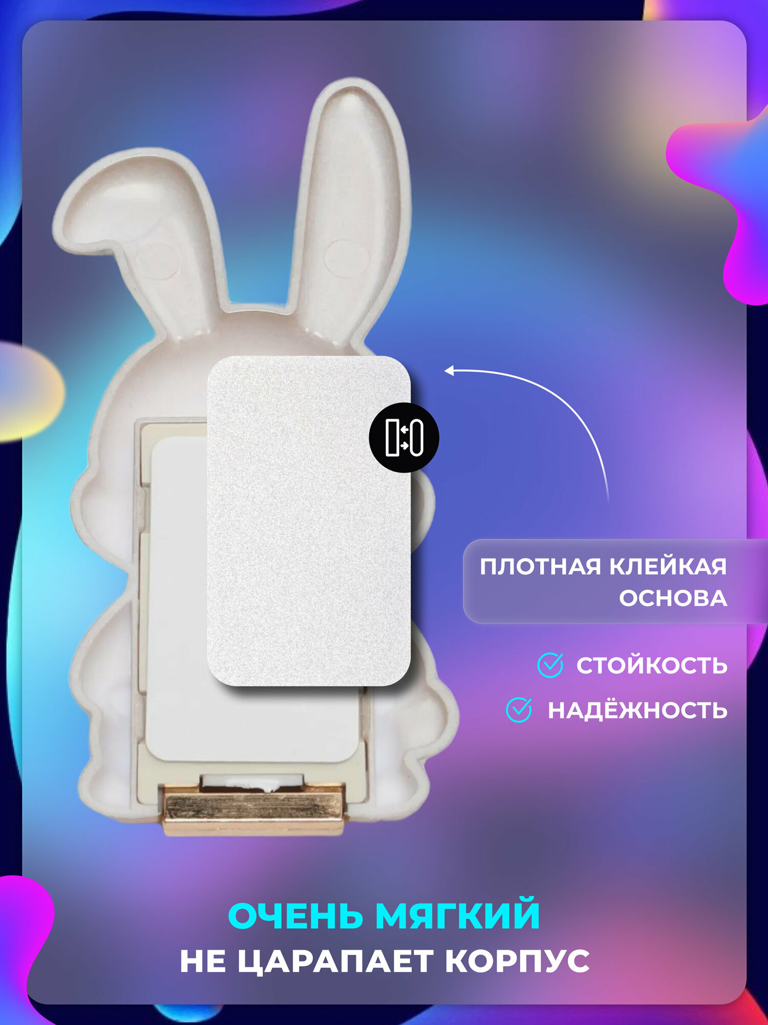 Попсокет держатель для телефона и чехла "Зайчик" Popsocket Белый — фото 1