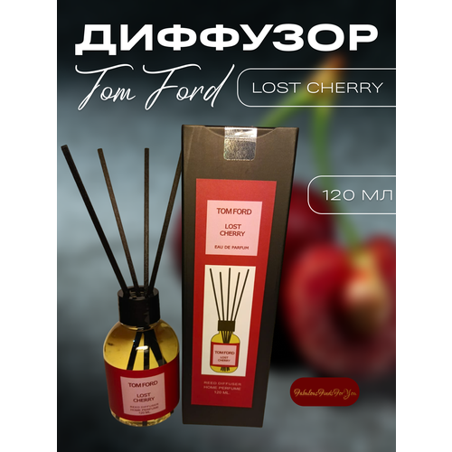 Ароматический диффузор по мотивам Tom Ford Lost Cherry 120 мл