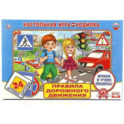 Настольная игра-ходилка ПДД с карточками 236661 Умные игры