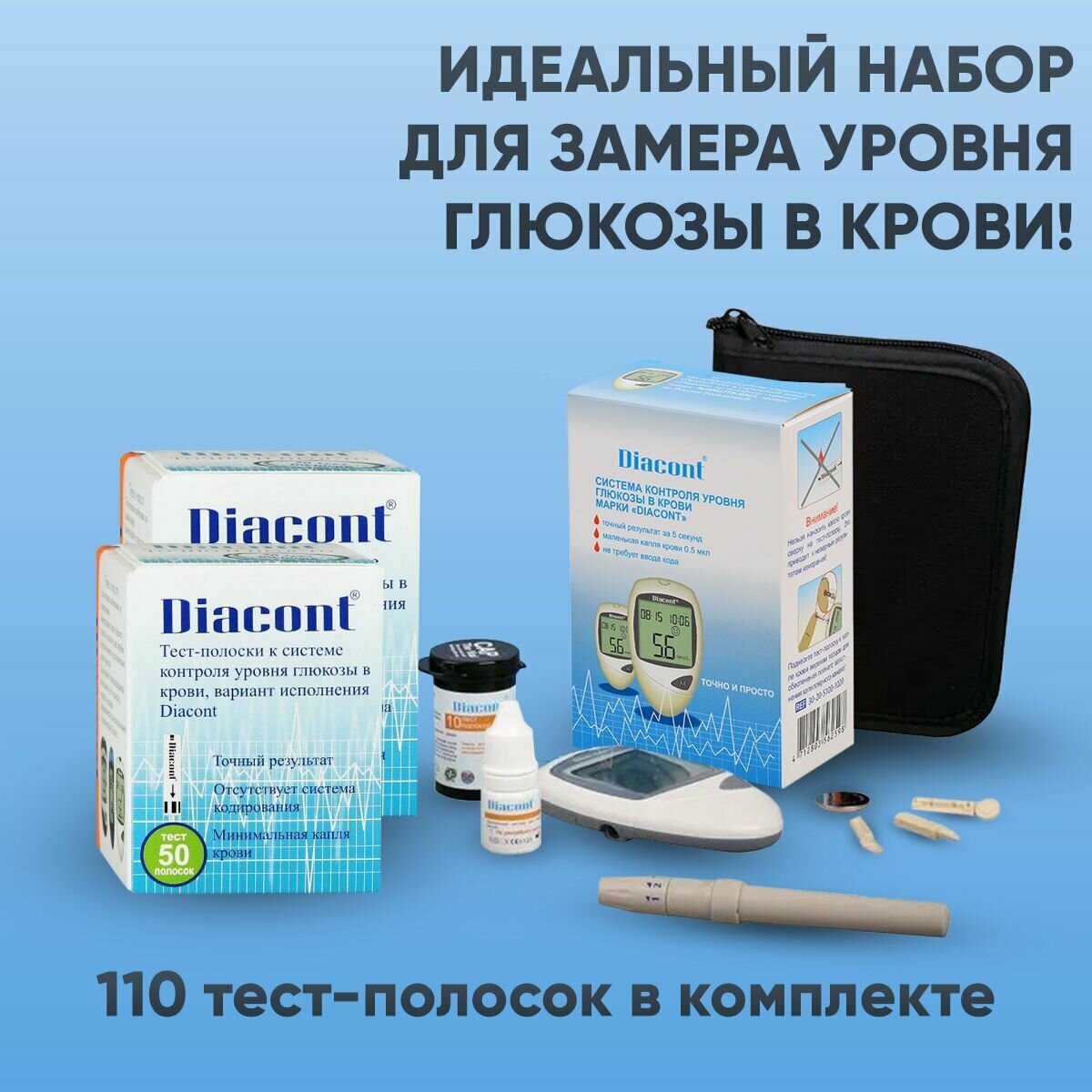 Глюкометр Diacont Standart + 2 пачки тест-полосок №50