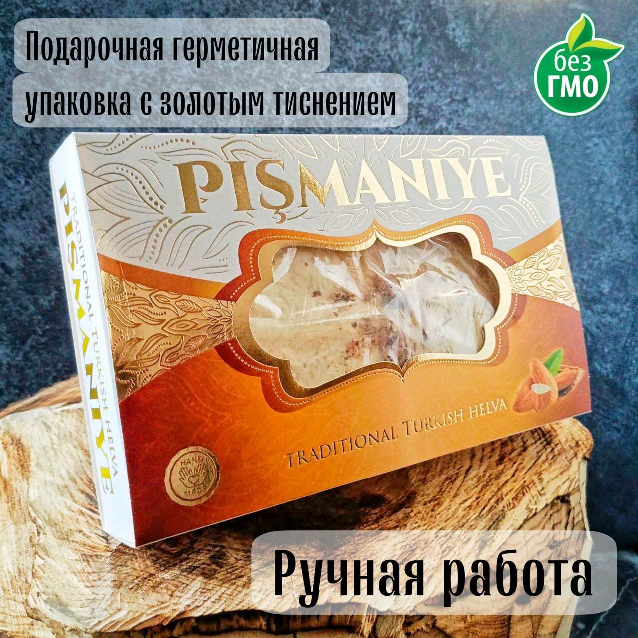 Восточные сладости "Пишмание" со вкусом миндаля - фотография № 2