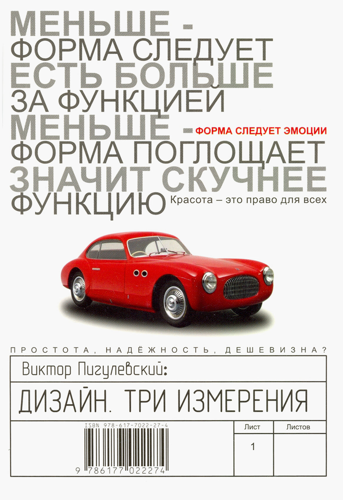 Дизайн и культура (Пигулевский Виктор Олегович) - фото №3