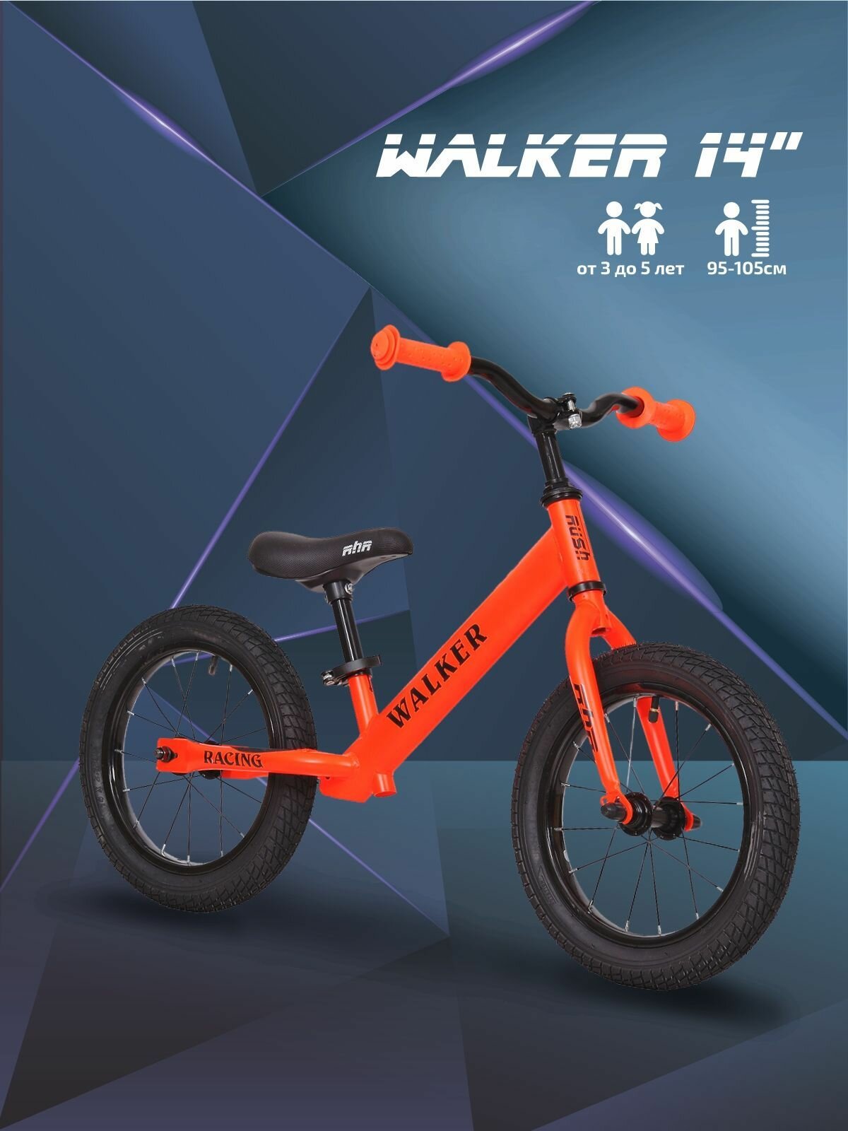 Беговел 14" RUSH HOUR WALKER рост 95-105 см оранжевый. Детский транспорт для малышей 3, 4 года 5 лет велобег самокат без педалей толокар легкий мотоцикл