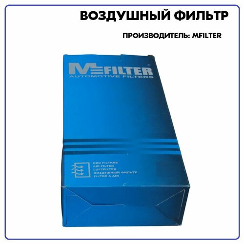 M-FILTER A8093 Фильтр воздушный MAN