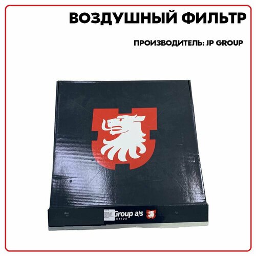 Воздушный фильтр, артикул 1118603000, производитель JP Group