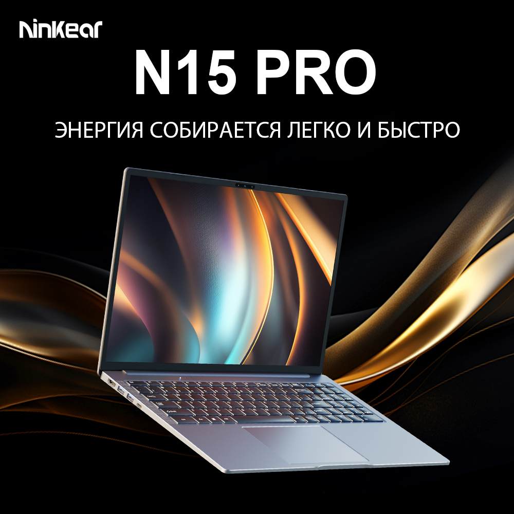 Ноутбук Ninkear N15 Pro 156-Дюймовый Intel Core I7-1255u 32 Гб + 1 Тб ...