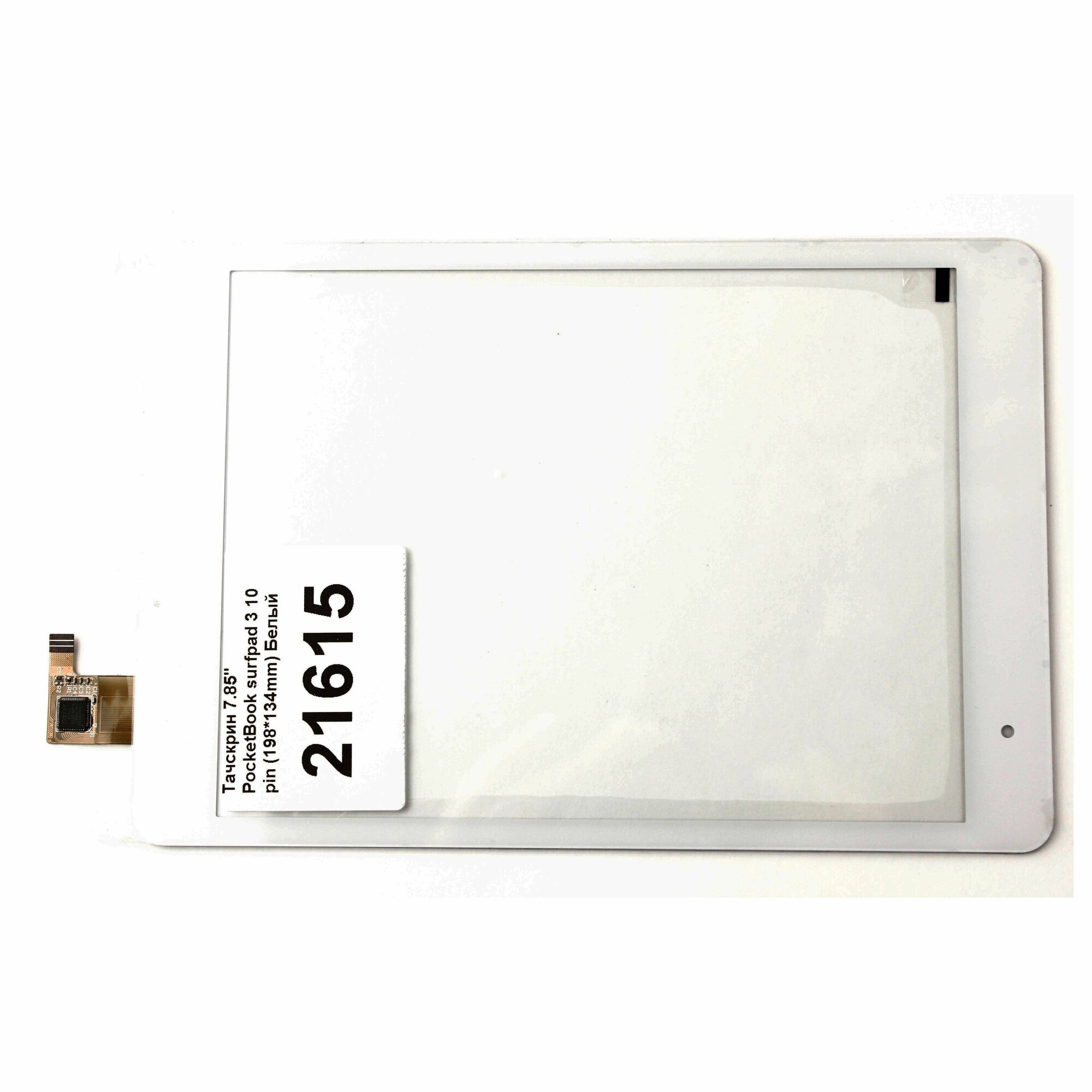 Тачскрин 7.85" PocketBook surfpad 3, 10 pin, 198х134мм, белый, P/n: 078007-01A-V1, 1 шт.