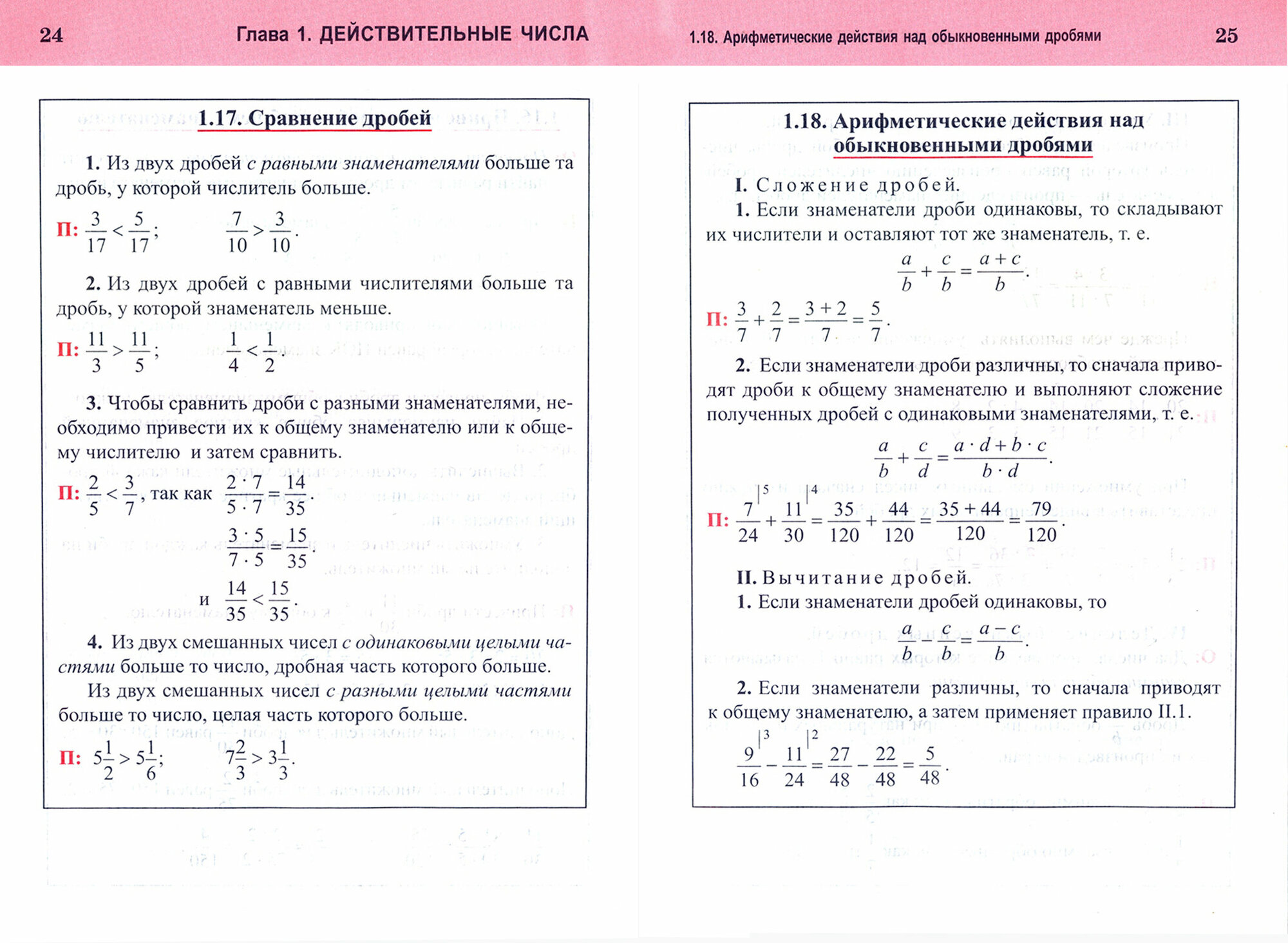 Алгебра. Весь школьный курс в таблицах и схемах - фото №15