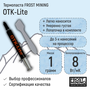 Термопаста OTK-Lite Overclock Test Killer