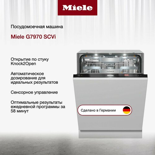 Посудомоечная машина Miele G7970 SCVi AutoDos K2O 52806600₽