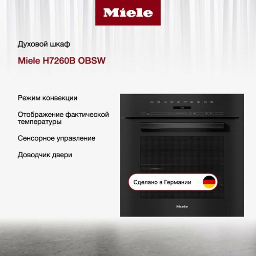 Духовой шкаф Miele H7260B OBSW 27337000₽